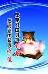 企业 理念 文化 宣传 展板