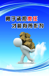 企业 理念 文化 宣传 展板