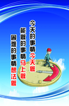 企业 理念 文化 宣传 展板