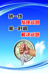 企业 理念 文化 宣传 展板