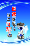 企业 理念 文化 宣传 展板