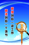 企业 理念 文化 宣传 展板