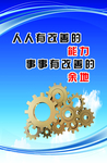 企业 理念 文化 宣传 展板