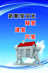 企业 理念 文化 宣传 展板