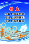 企业 理念 文化 宣传 展板
