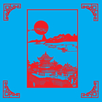 洞庭秋月剪纸