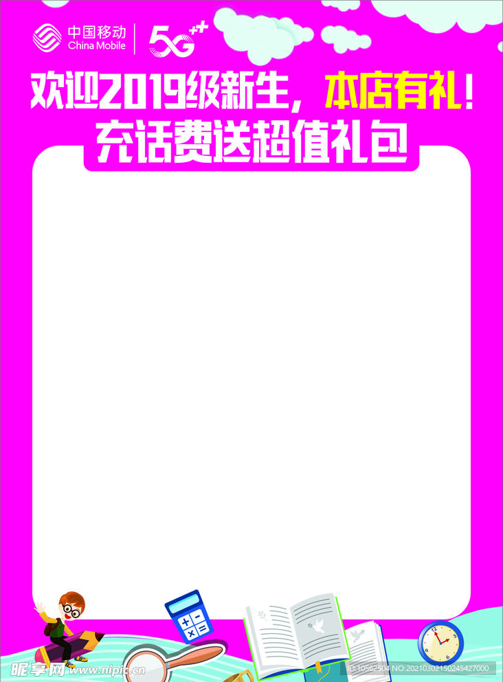 大学海报