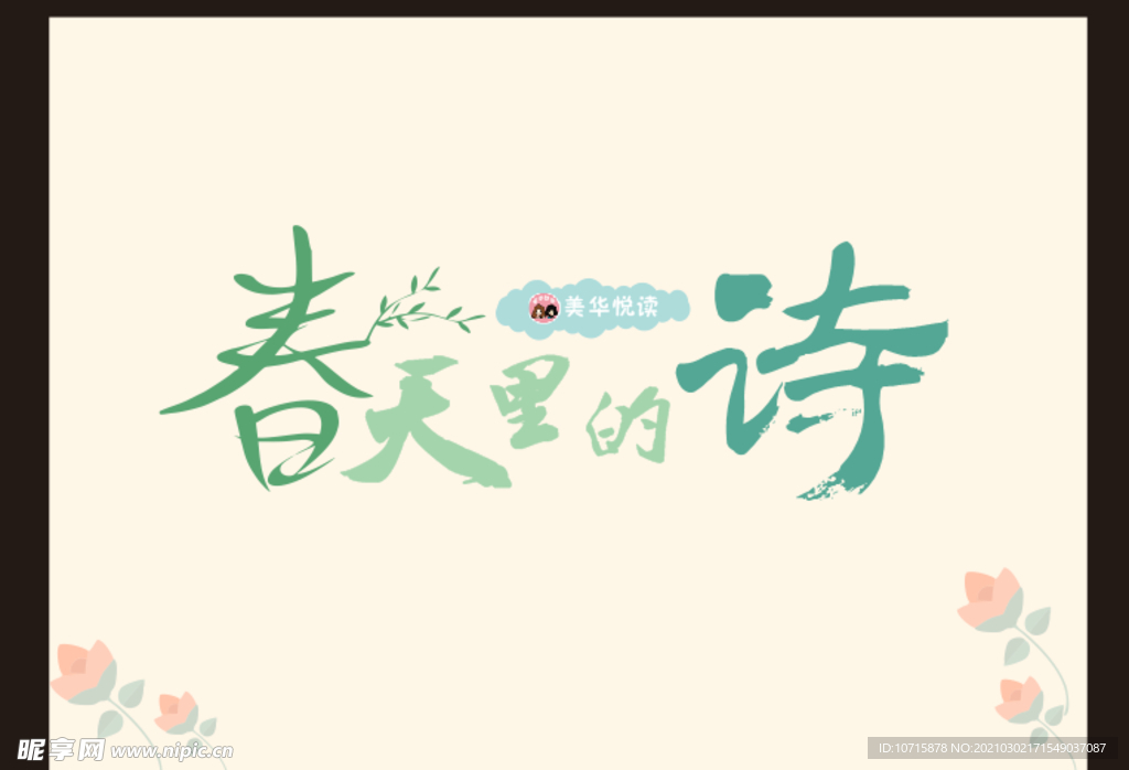 背景设计