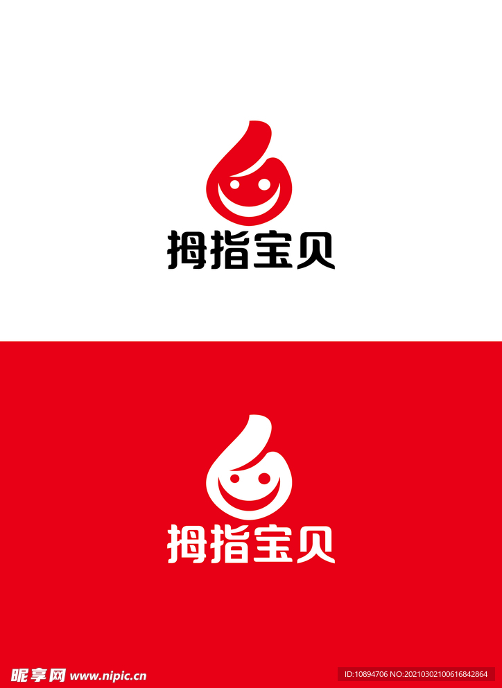 儿童标识设计