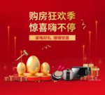 砸金蛋活动画面