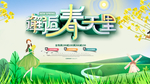邂逅春天