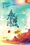春