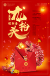 龙抬头