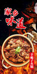 羊蝎子火锅