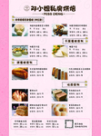 价格表