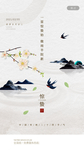 惊蛰海报