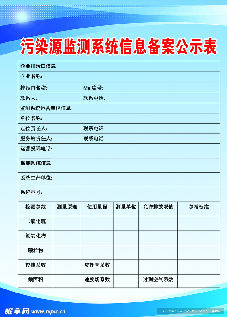 制度