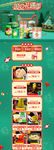 双旦节活动首页海报banner