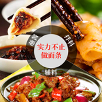 重庆小面面条主图直通车图