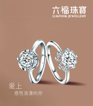 六福珠宝海报