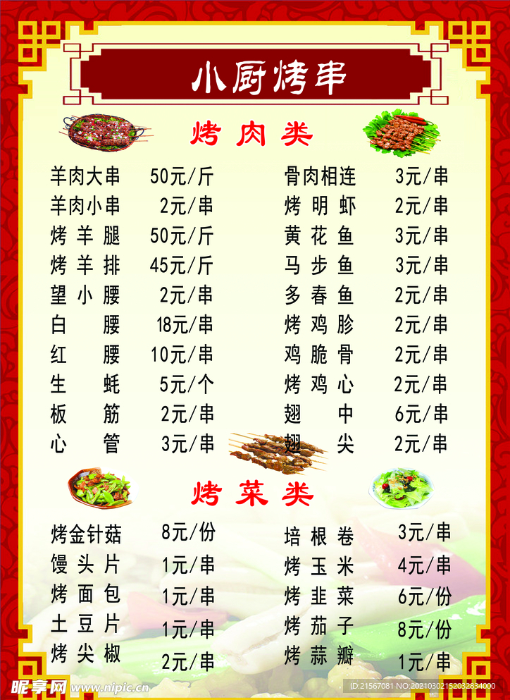 菜单