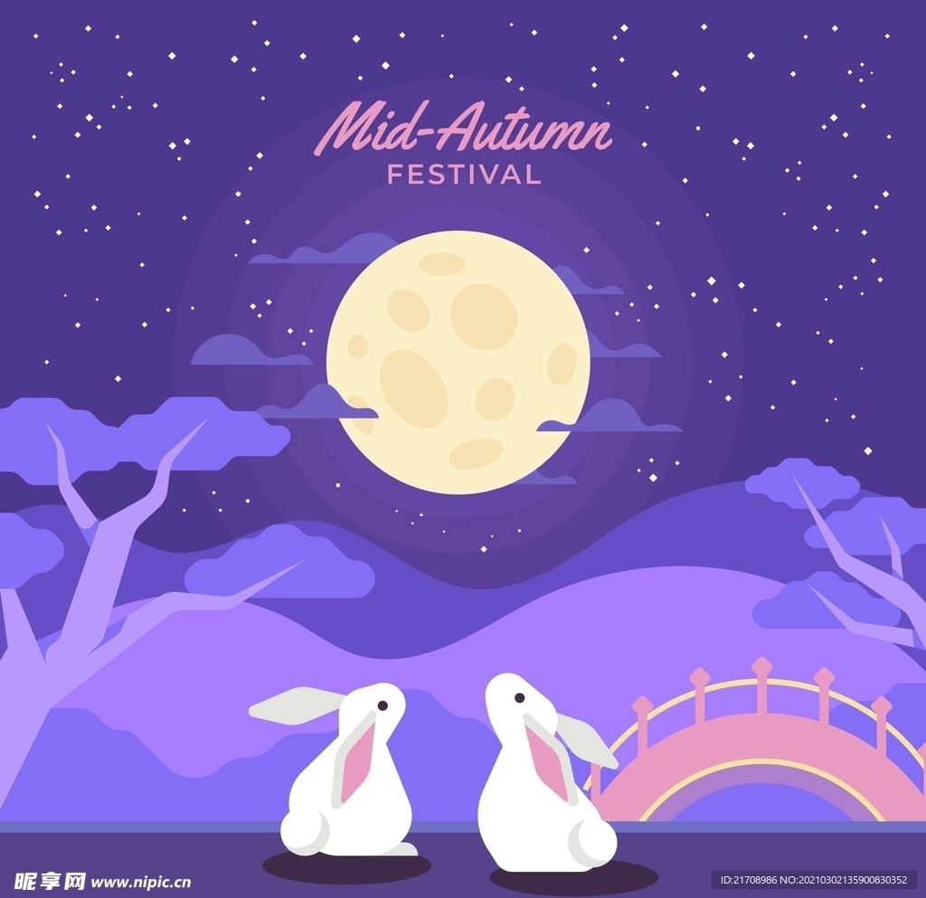 中秋