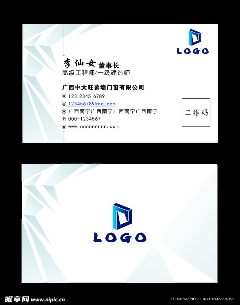 建筑名片