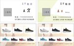 鞋帽名片