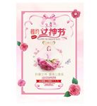 女神节海报
