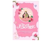 女神节海报