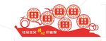园林腐蚀牌