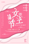 妇女节