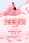 妇女节