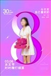 妇女节