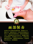 面部保养