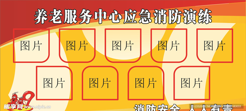养老服务中心