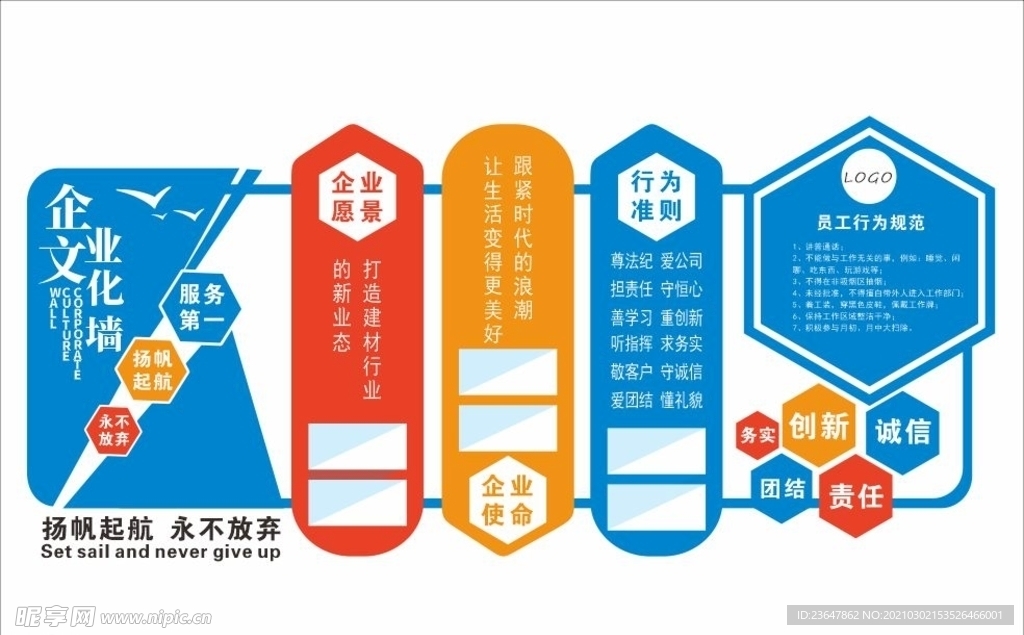 公司企业大气时尚文化墙