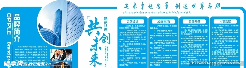 公司企业大气时尚文化墙