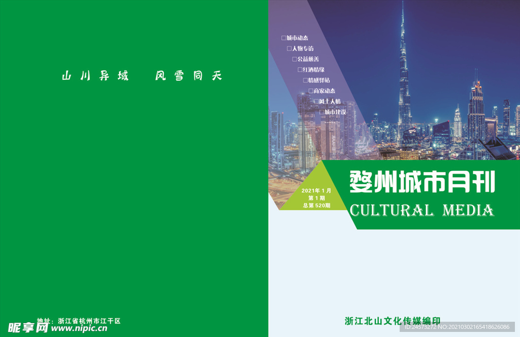 封面