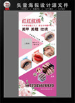 美甲美睫纹绣