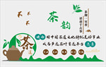 茶店文化墙