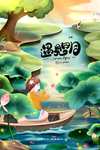 春天海报促销上新PSD