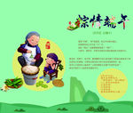 粽情端午