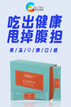 减肥海报
