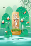 寒食节