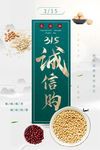 诚信315