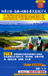独库公路 南疆北疆 新疆旅游