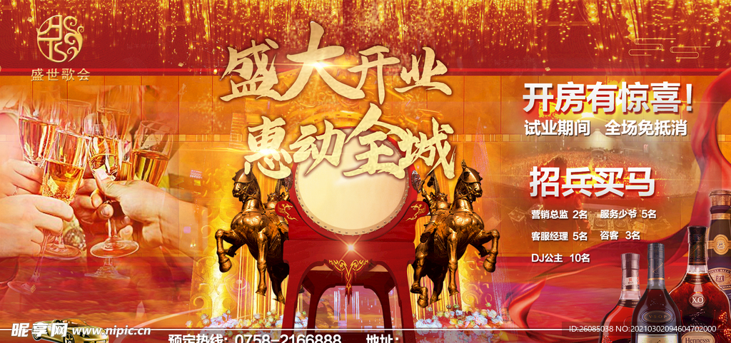 KTV海报