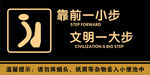 文明一大步