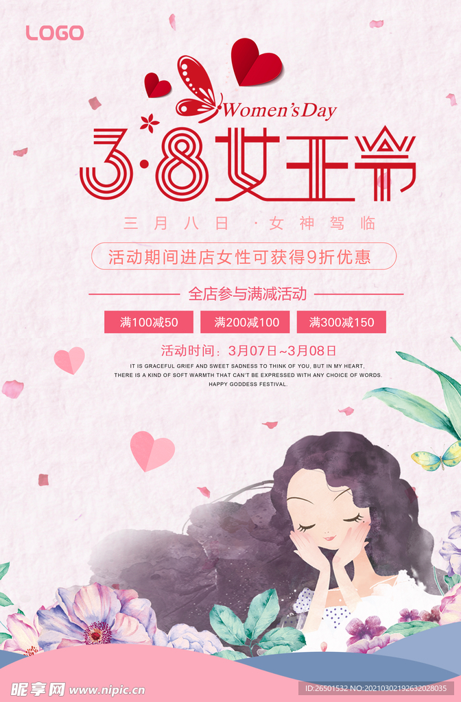 妇女节